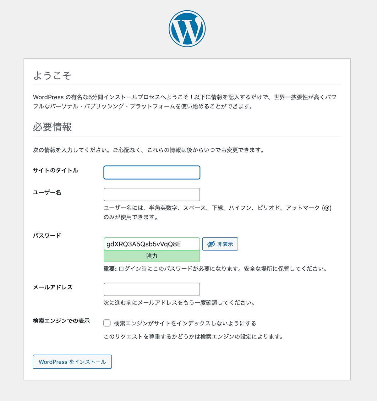 【WordPress】インストール方法！スキマ時間にコツコツ勉強するWordPress
