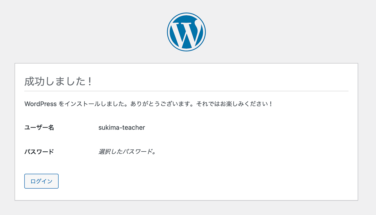 【WordPress】インストール方法！スキマ時間にコツコツ勉強するWordPress