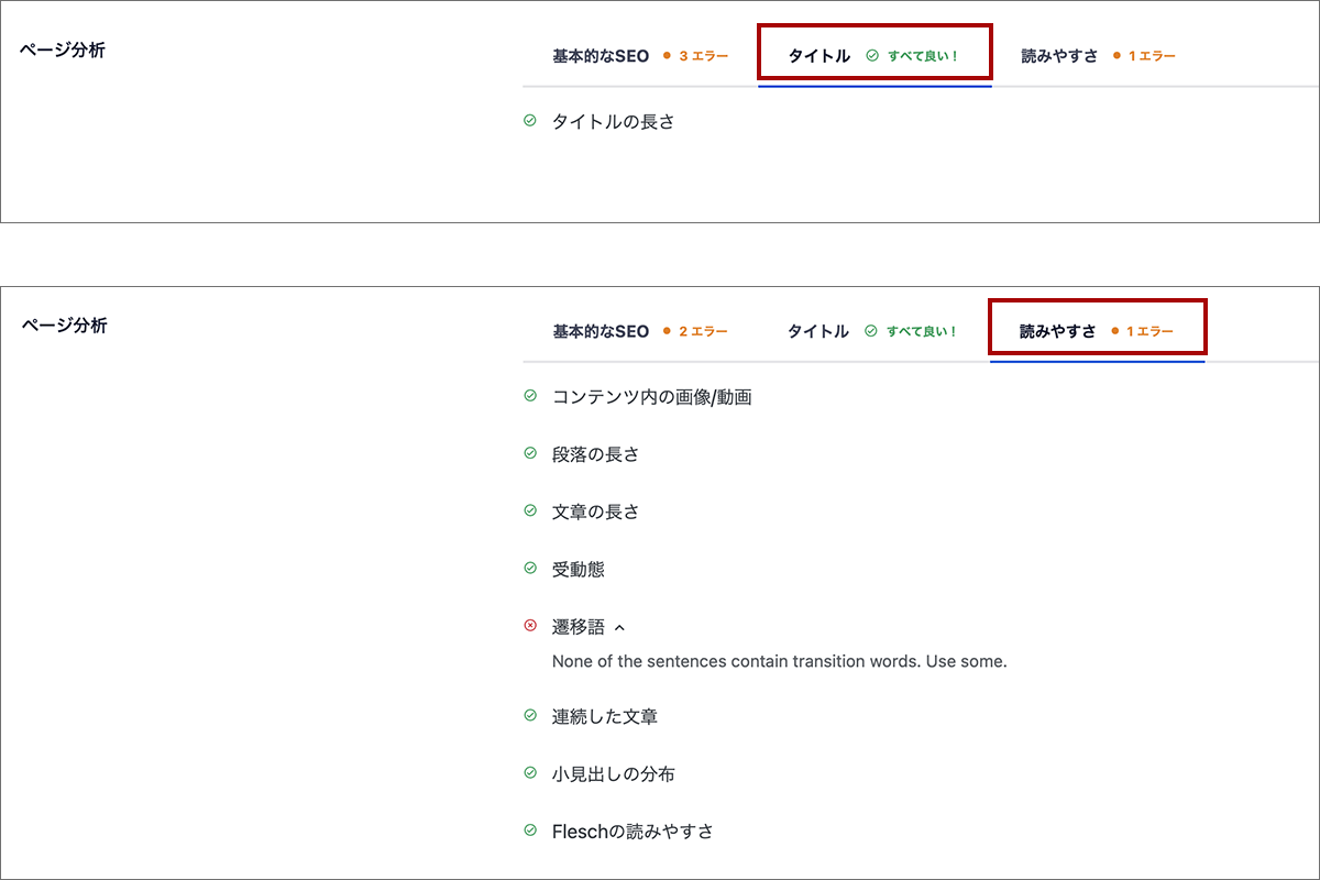 【SEO対策】AIOSEOスコアとは？検索で上位表示を目指すためにやっておきたいこと