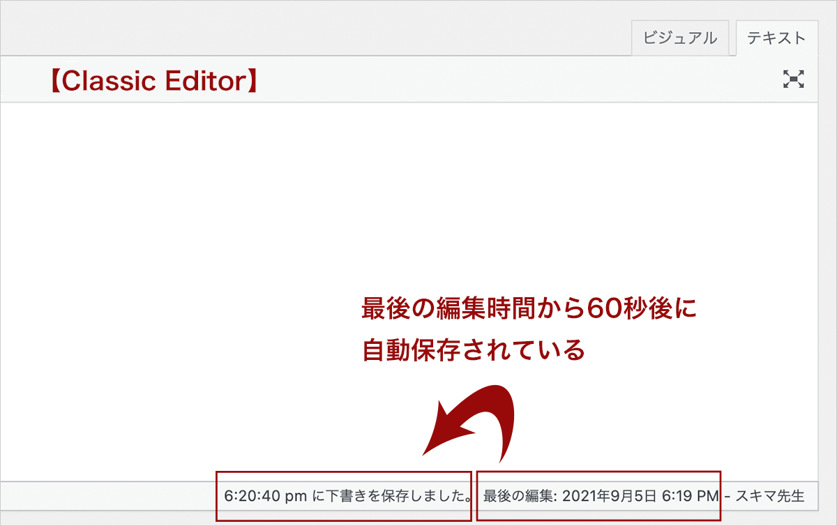 【WordPress表示速度改善】自動保存とリビジョンを理解すると対策が見えてくる