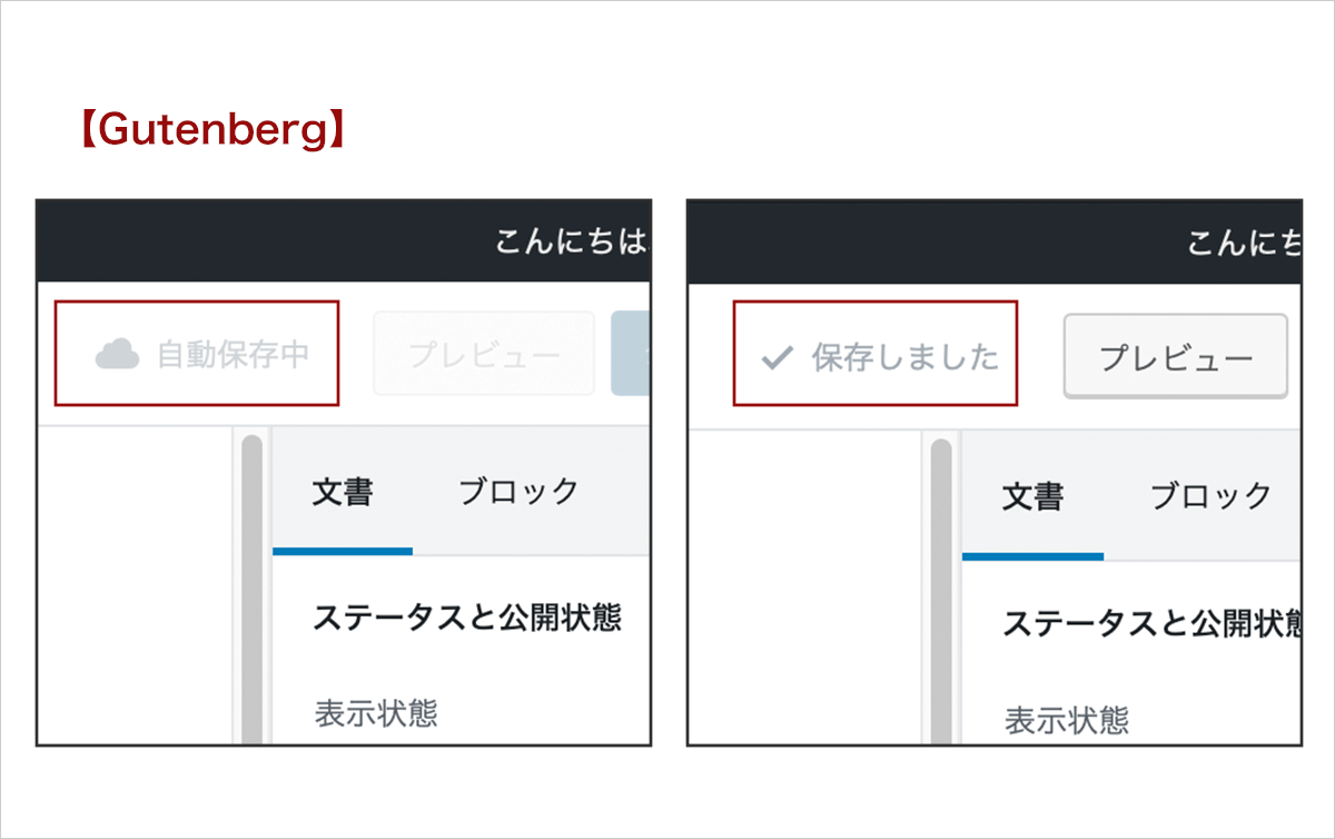 【WordPress表示速度改善】自動保存とリビジョンを理解すると対策が見えてくる