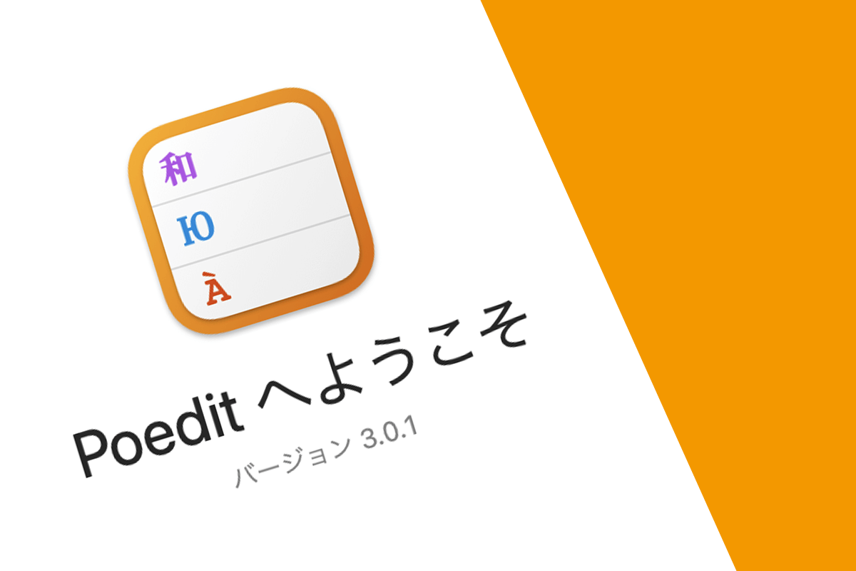 【WordPress】自作したテーマに翻訳ファイルをつけてマルチ言語対応