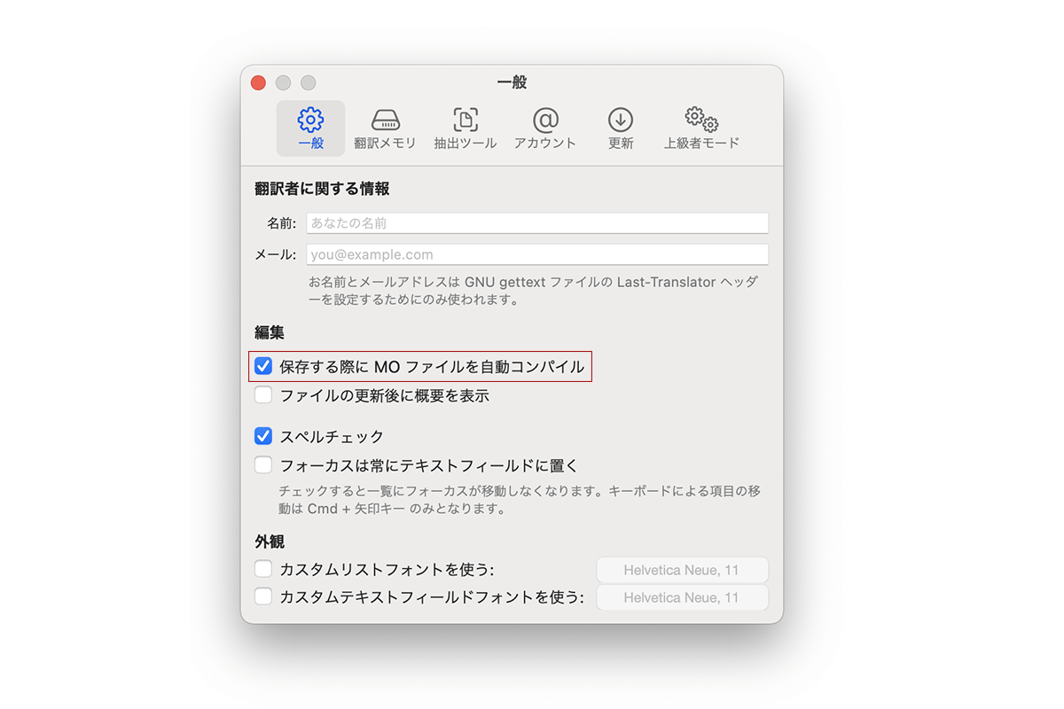 【WordPress】自作したテーマに翻訳ファイルをつけてマルチ言語対応