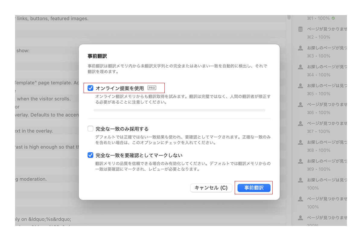 【WordPress】自作したテーマに翻訳ファイルをつけてマルチ言語対応