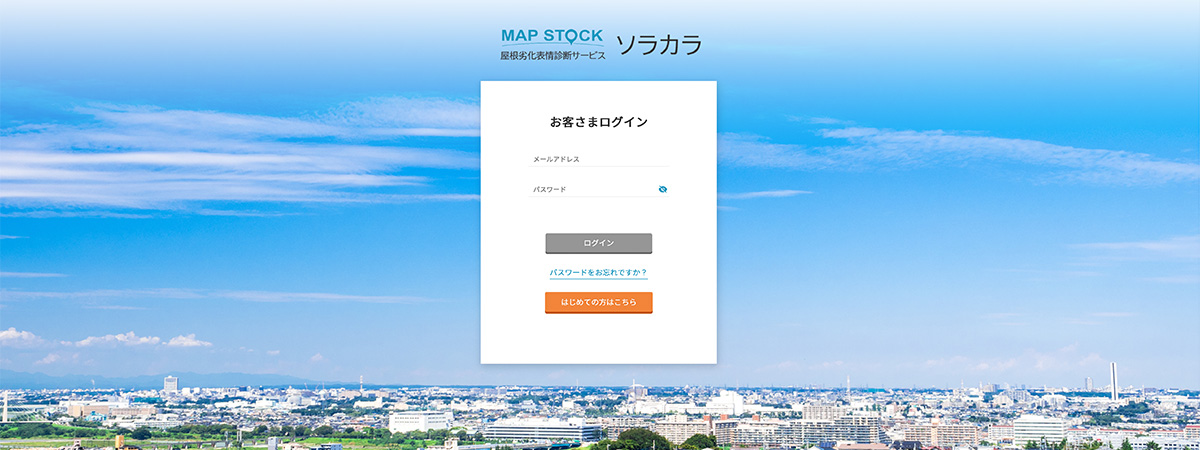 ソラカラ