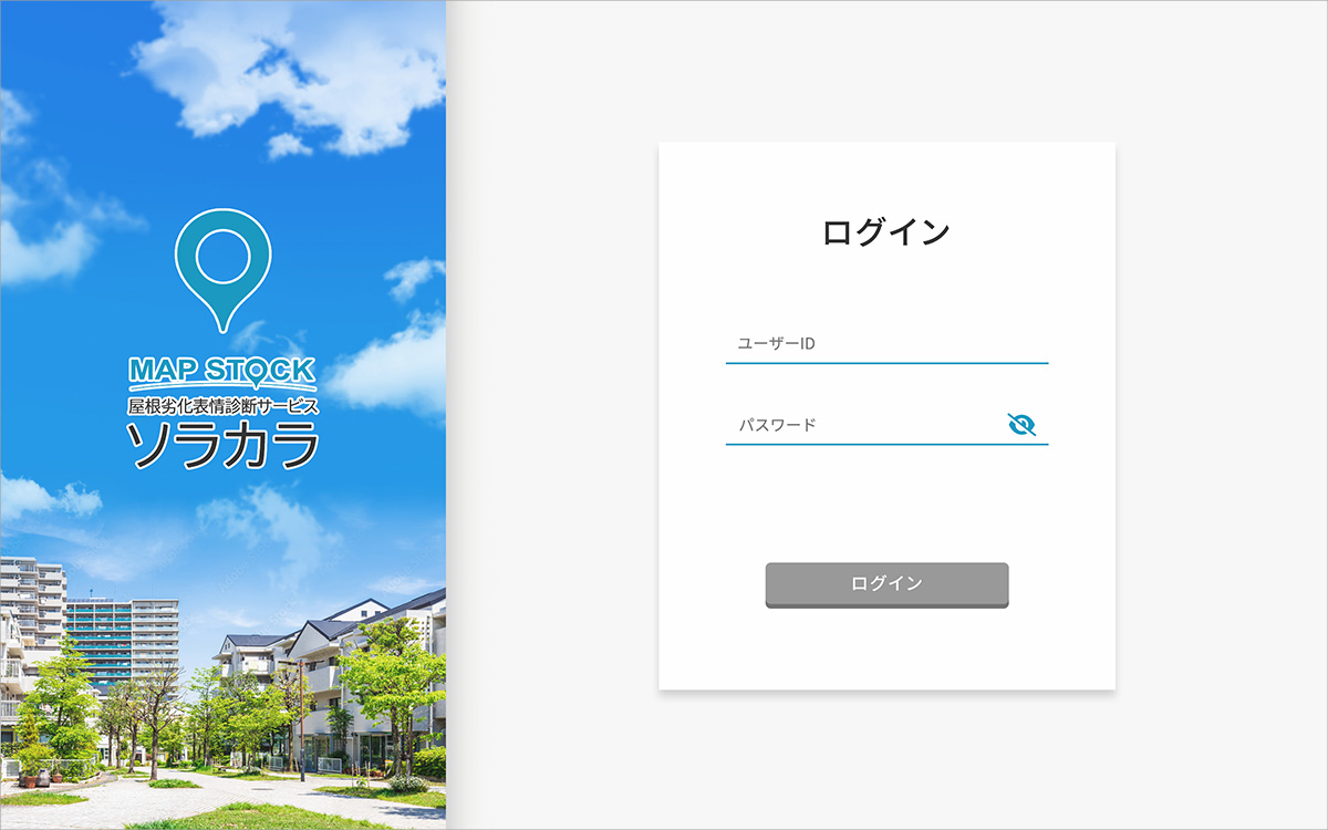 屋根劣化表情診断サービス「ソラカラ」システム開発・UIデザイン｜株式会社フィールド