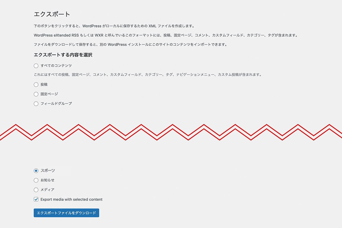 【WordPress】XMLファイルで記事データ移行する際にアイキャッチ画像にも対応し投稿タイプを変更してインポート