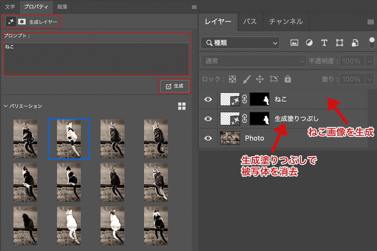 AI機能搭載Photoshopの生成塗りつぶし(Generative Fill)や生成拡張(Generative Expand)を使ってみた!