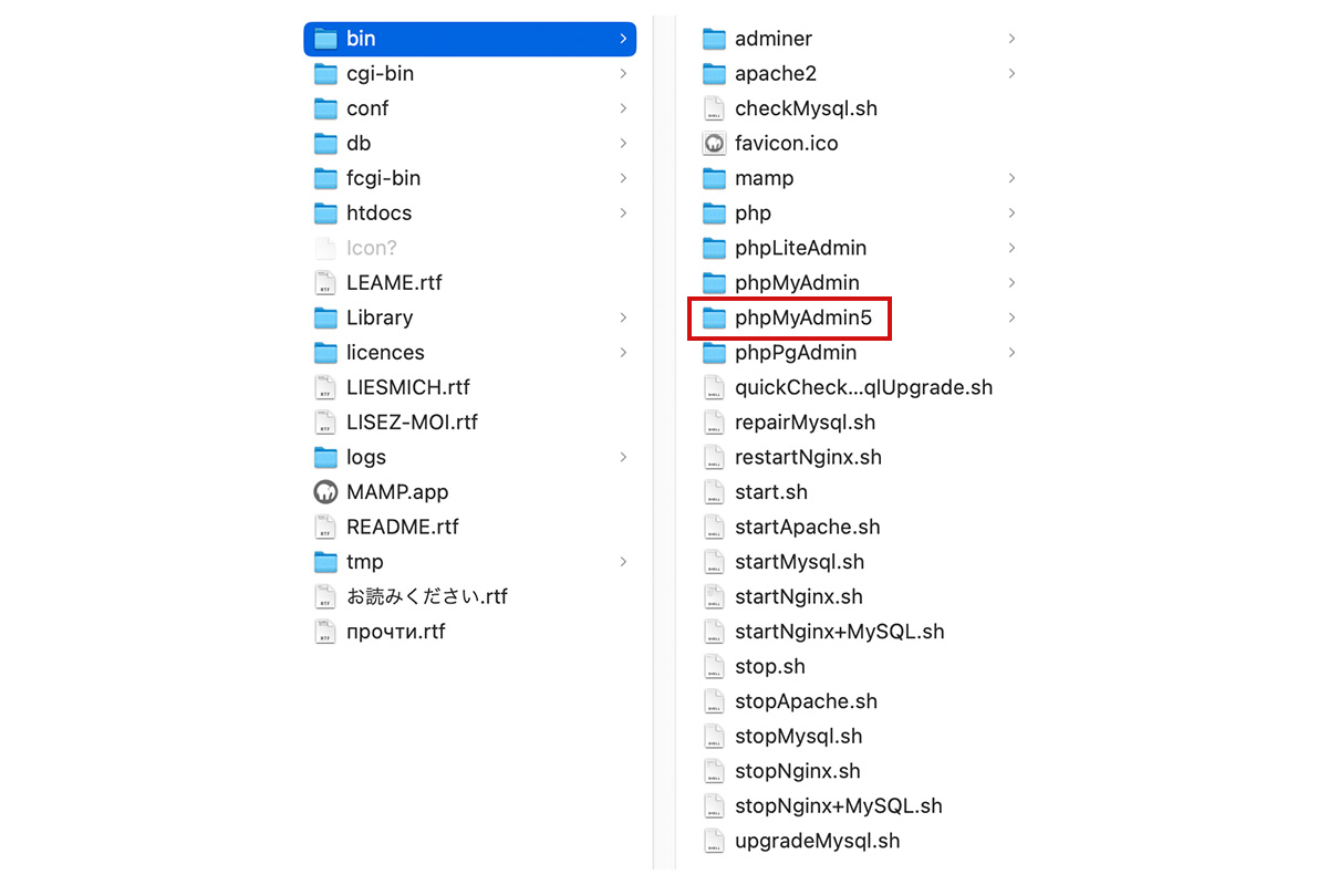 【MAMP】バージョンアップ後にphpMyAdminでエラー表示されたときの解決方法