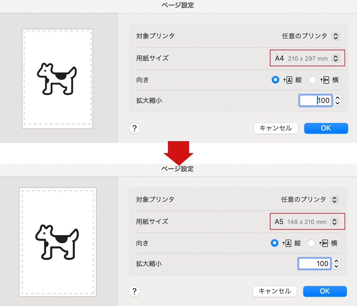 A4サイズのドキュメントをA5でプリントアウトする方法【for Mac】