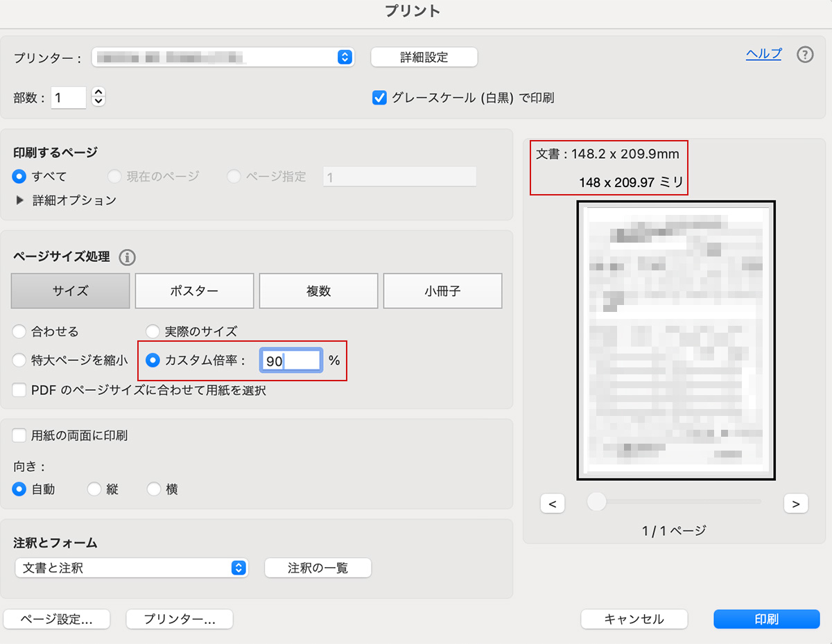 A4サイズのドキュメントをA5でプリントアウトする方法【for Mac】